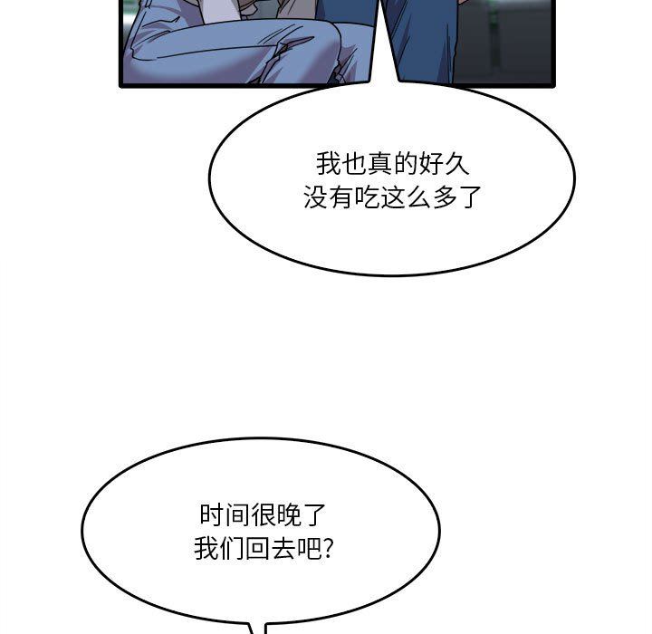 实习老师住我家第33话