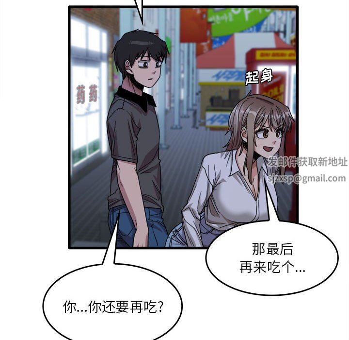 实习老师住我家第33话