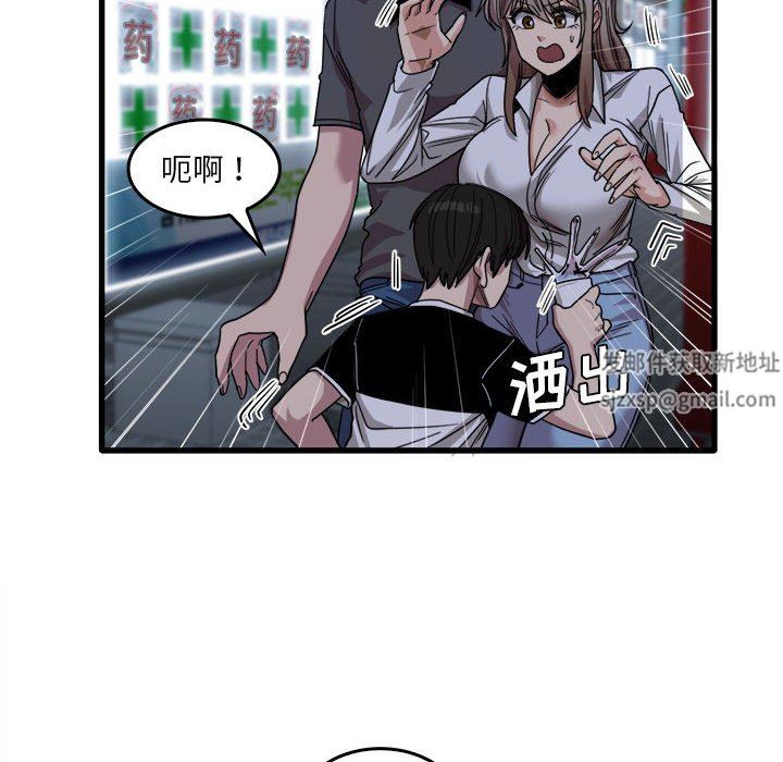 实习老师住我家第33话
