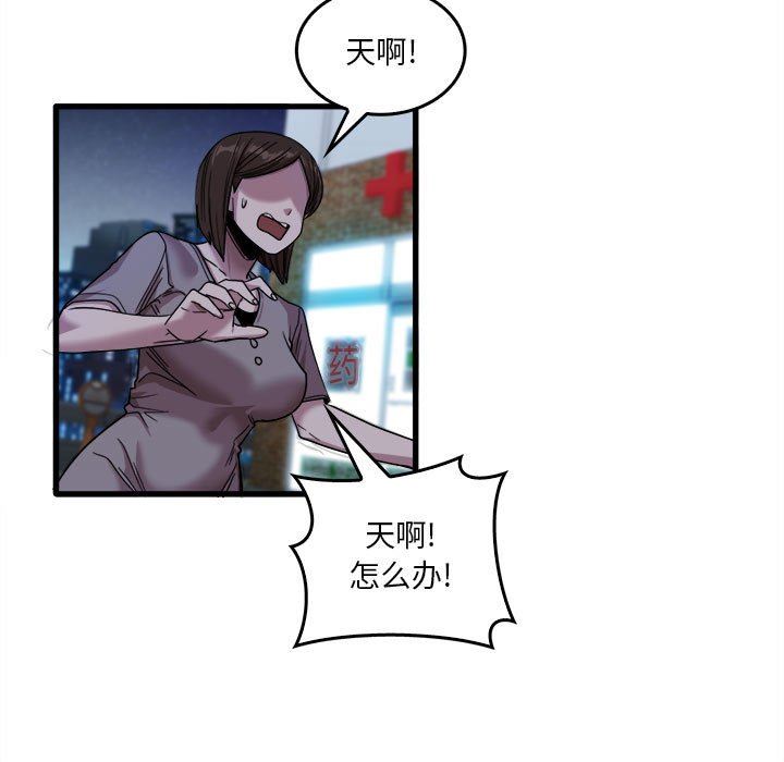 实习老师住我家第33话