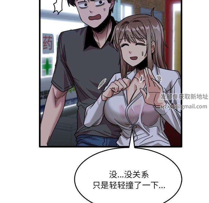 實習老師住我家第33話