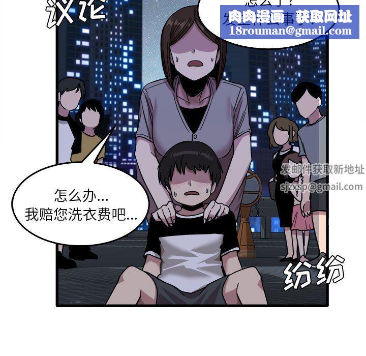 实习老师住我家第33话