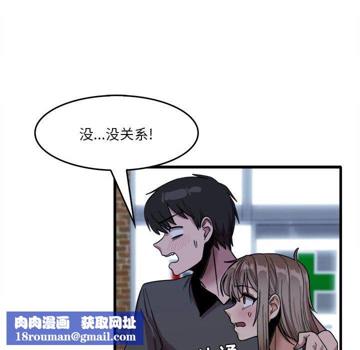 实习老师住我家第33话