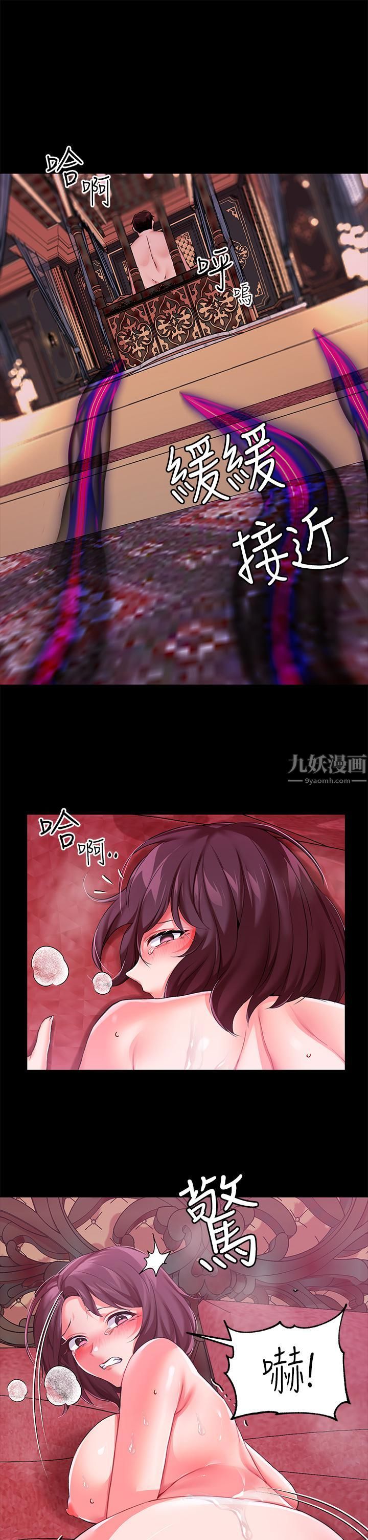 调教宫廷恶女第10话-主人，请再给我一次机会