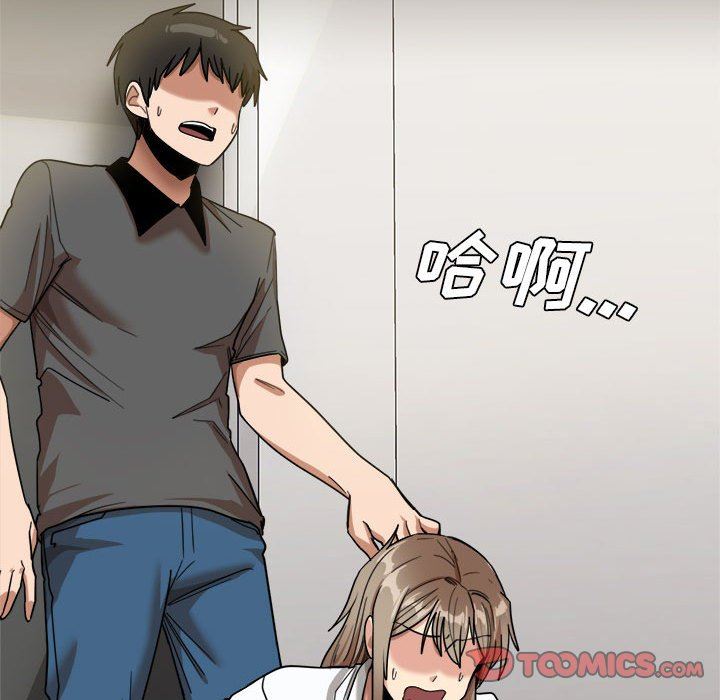 实习老师住我家第33话