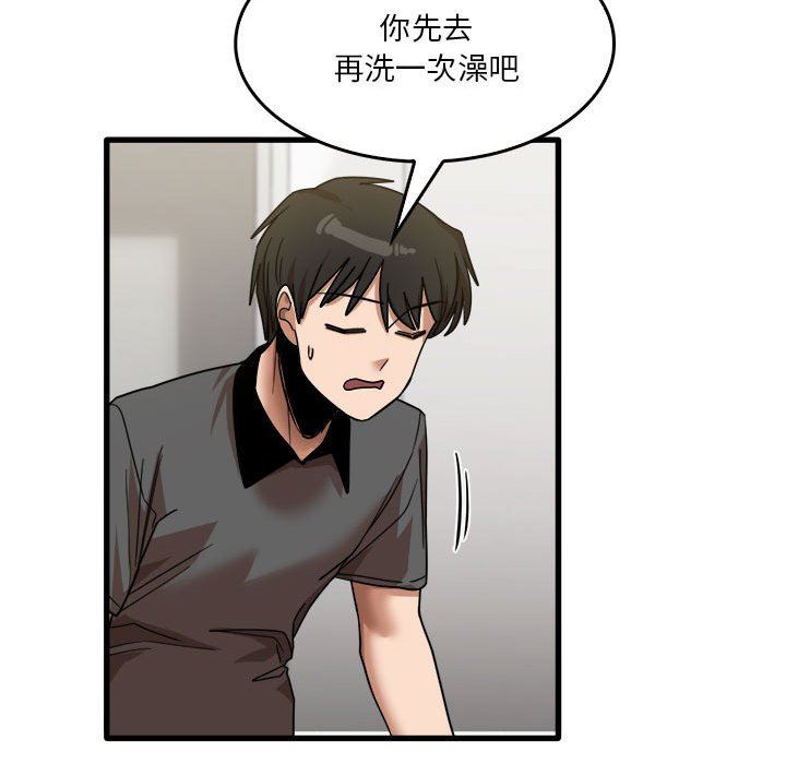实习老师住我家第33话