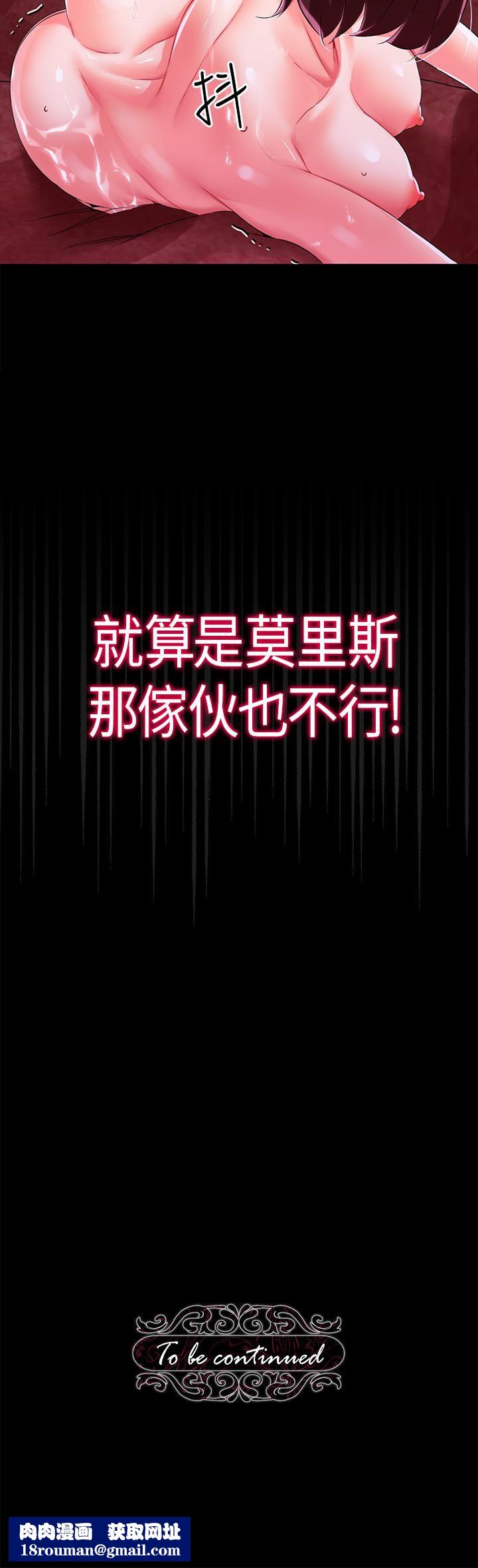 调教宫廷恶女第10话-主人，请再给我一次机会