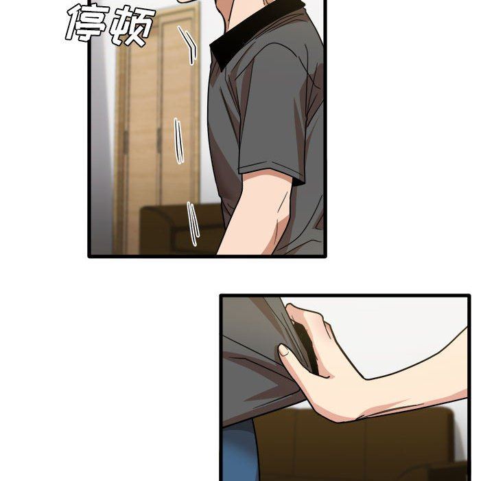 實習老師住我家第33話