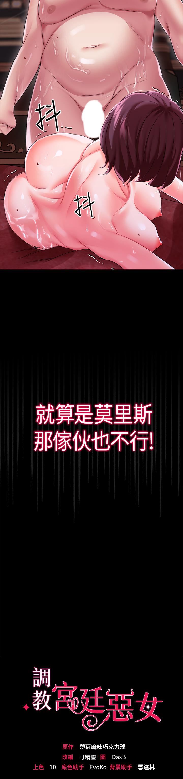 调教宫廷恶女第11话-恶女淫乱不已的自慰