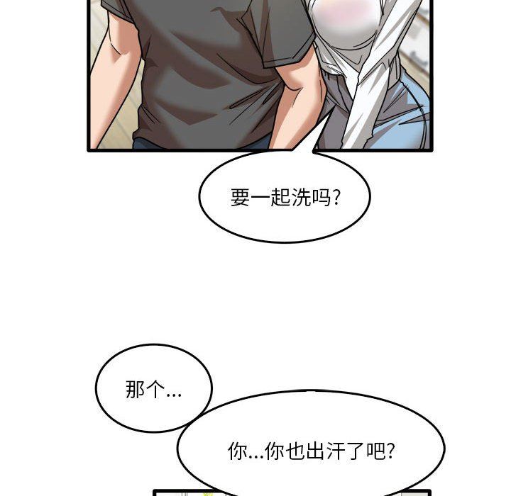 实习老师住我家第33话