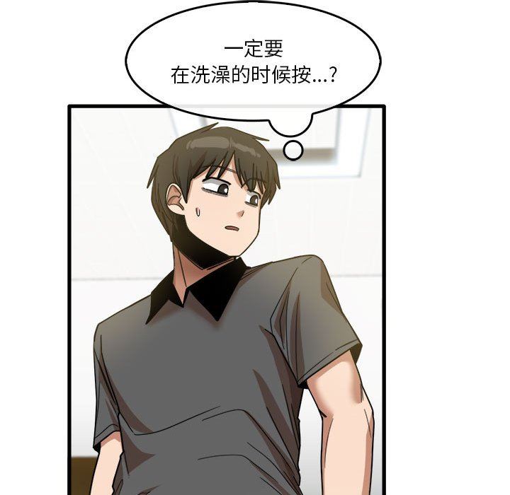 实习老师住我家第33话