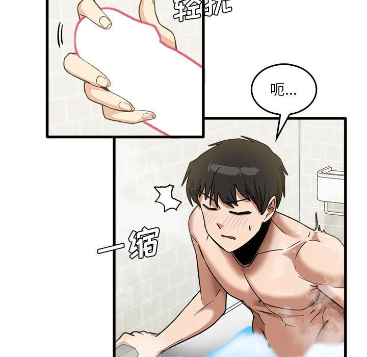 实习老师住我家第33话