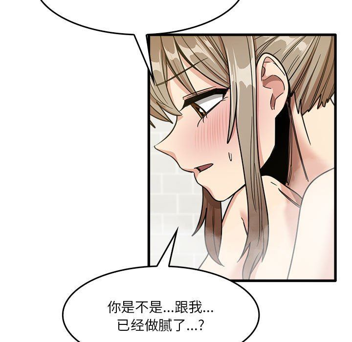 实习老师住我家第33话