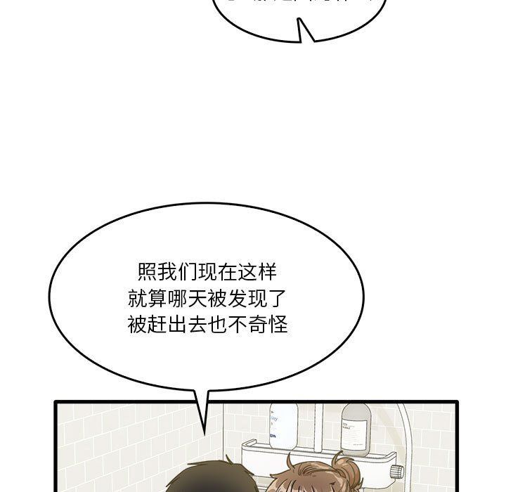 实习老师住我家第33话