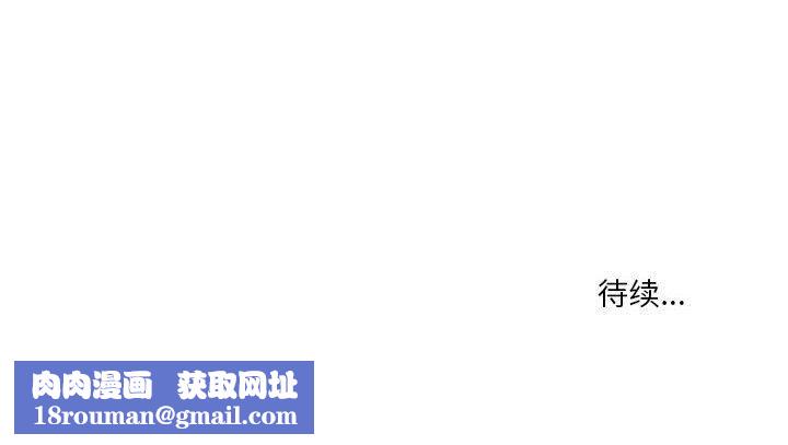 实习老师住我家第33话