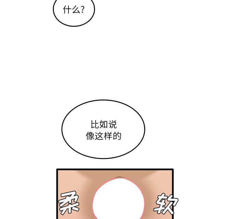 实习老师住我家第34话