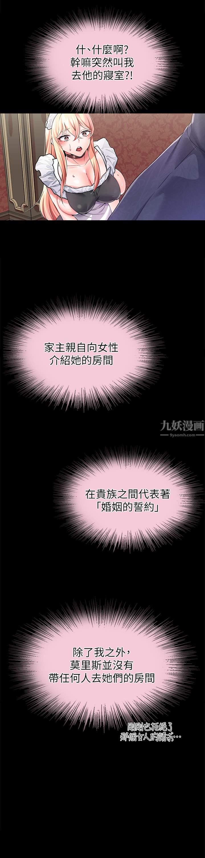 調教宮廷惡女第12話-母狗知道怎麼小便吧?