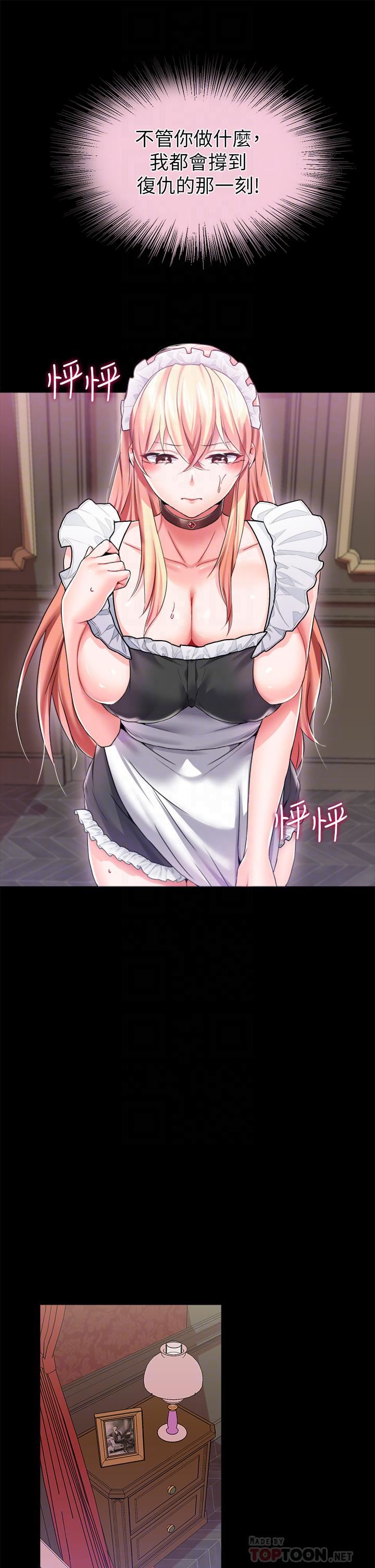 調教宮廷惡女第12話-母狗知道怎麼小便吧?