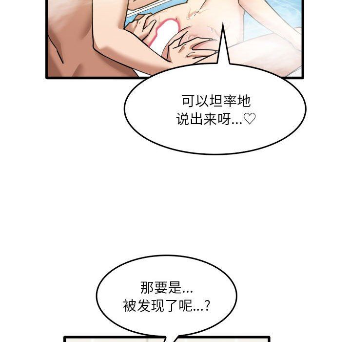 实习老师住我家第34话