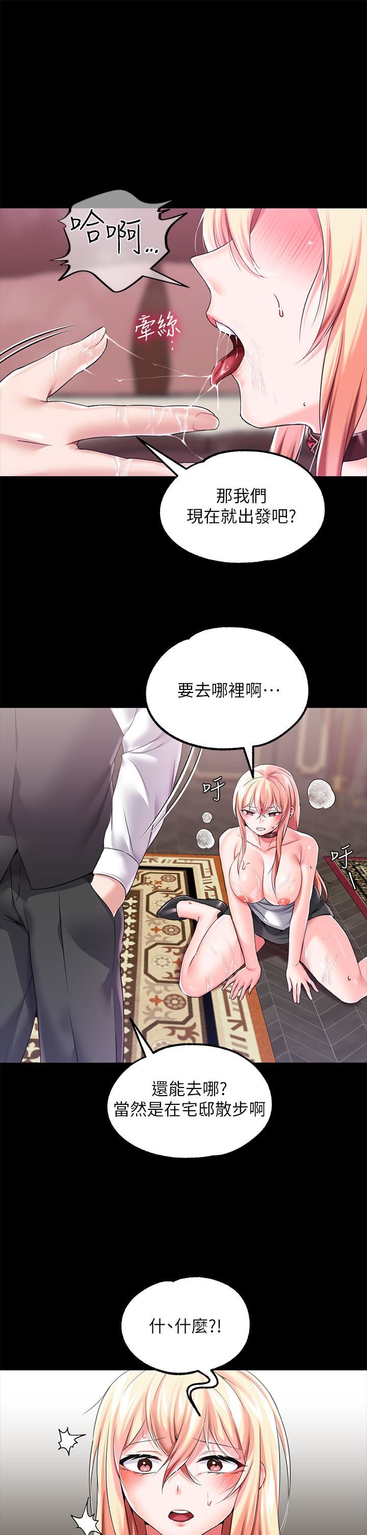 调教宫廷恶女第12话-母狗知道怎么小便吧?