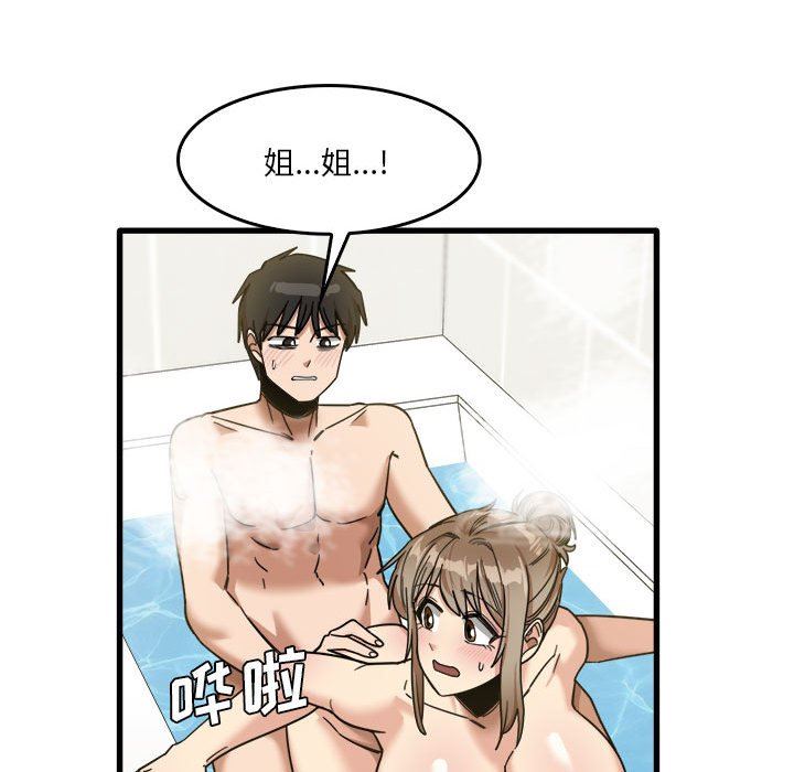 实习老师住我家第34话