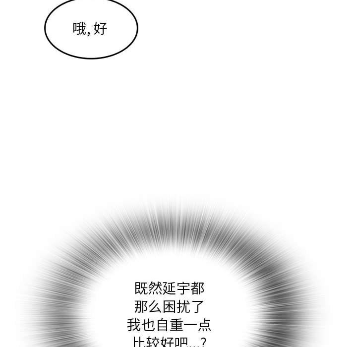 实习老师住我家第34话