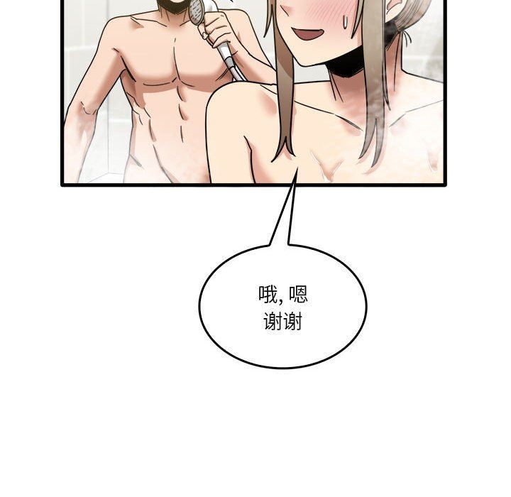 实习老师住我家第34话