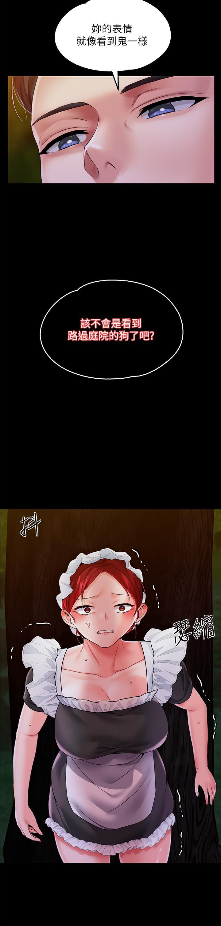 调教宫廷恶女第12话-母狗知道怎么小便吧?