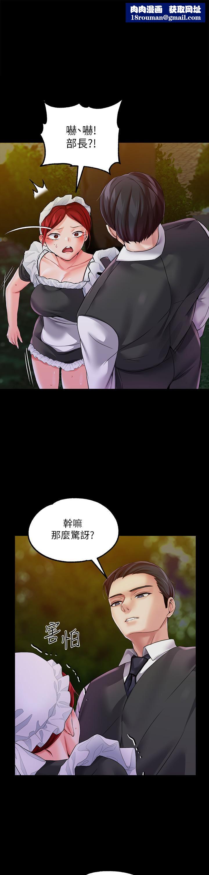 调教宫廷恶女第13话-让人欲仙欲死的魔力棒