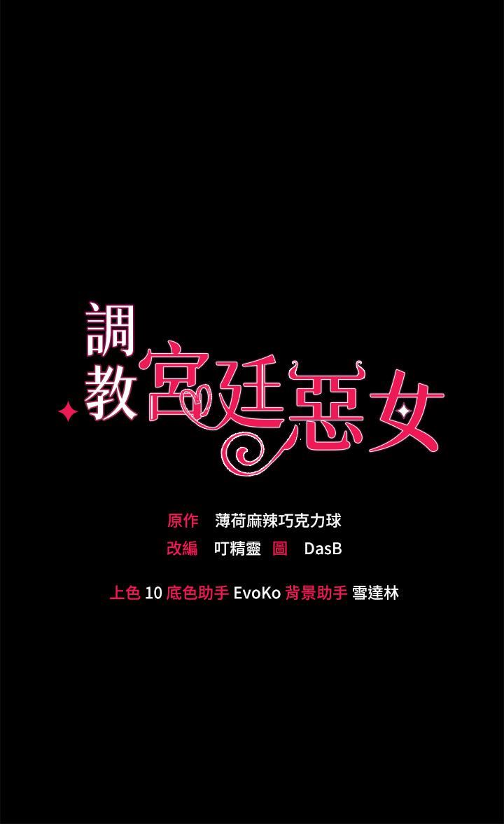 调教宫廷恶女第13话-让人欲仙欲死的魔力棒