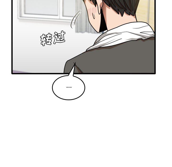 实习老师住我家第34话