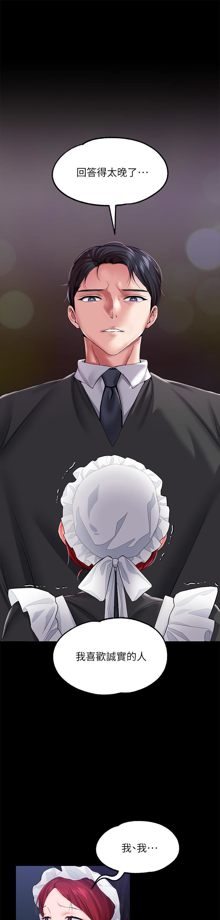 调教宫廷恶女第13话-让人欲仙欲死的魔力棒