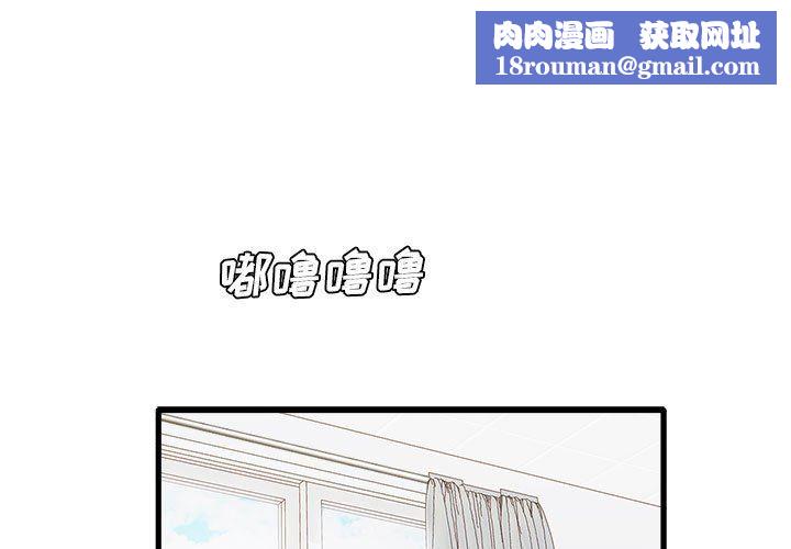 实习老师住我家第35话