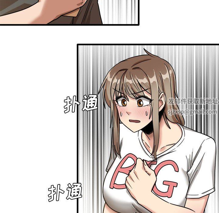 实习老师住我家第35话