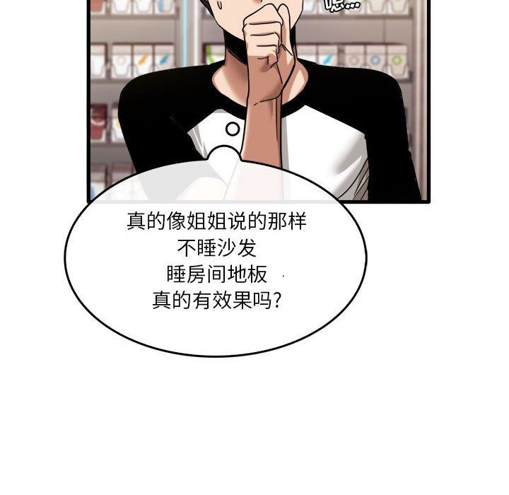 实习老师住我家第35话