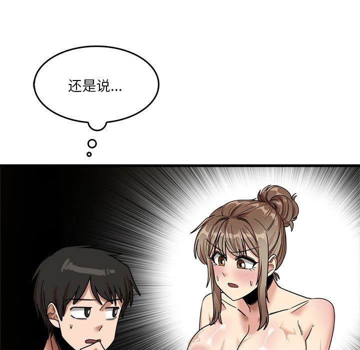 实习老师住我家第35话