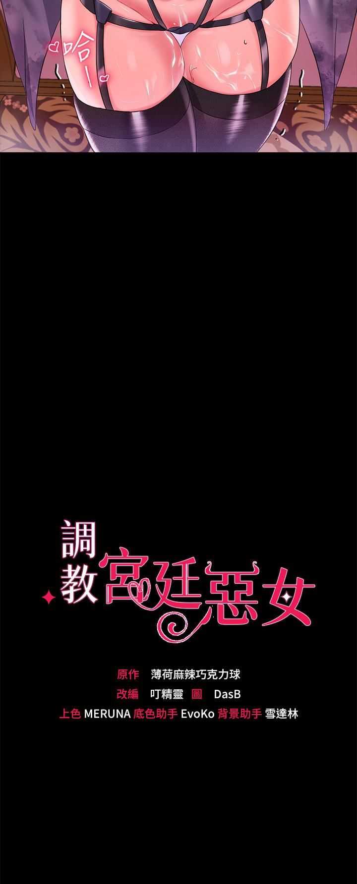调教宫廷恶女第14话-精液就是我给妳的礼物!