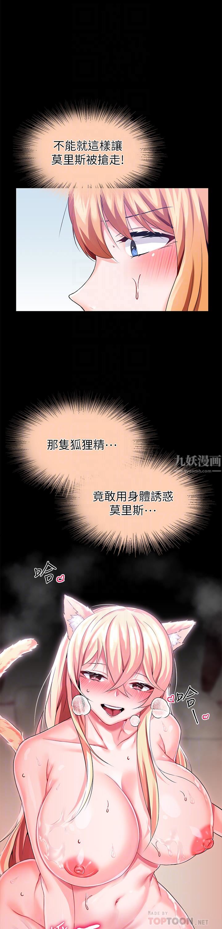 调教宫廷恶女第14话-精液就是我给妳的礼物!