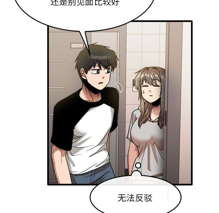 实习老师住我家第35话