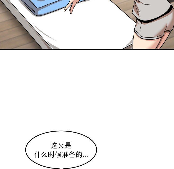 实习老师住我家第35话