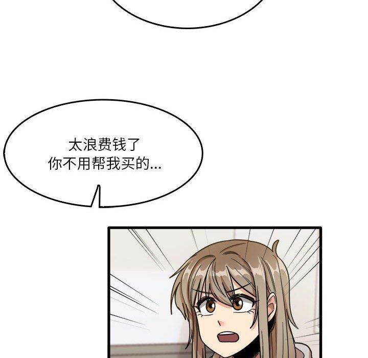 实习老师住我家第35话