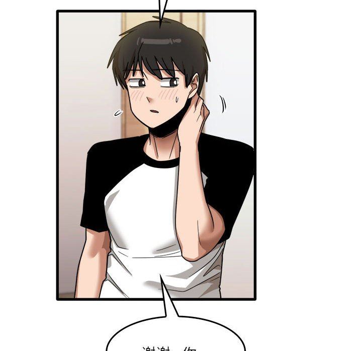 实习老师住我家第35话