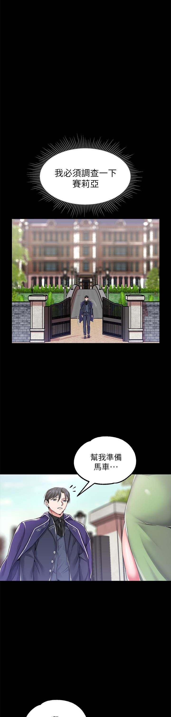 調教宮廷惡女第14話-精液就是我給妳的禮物!