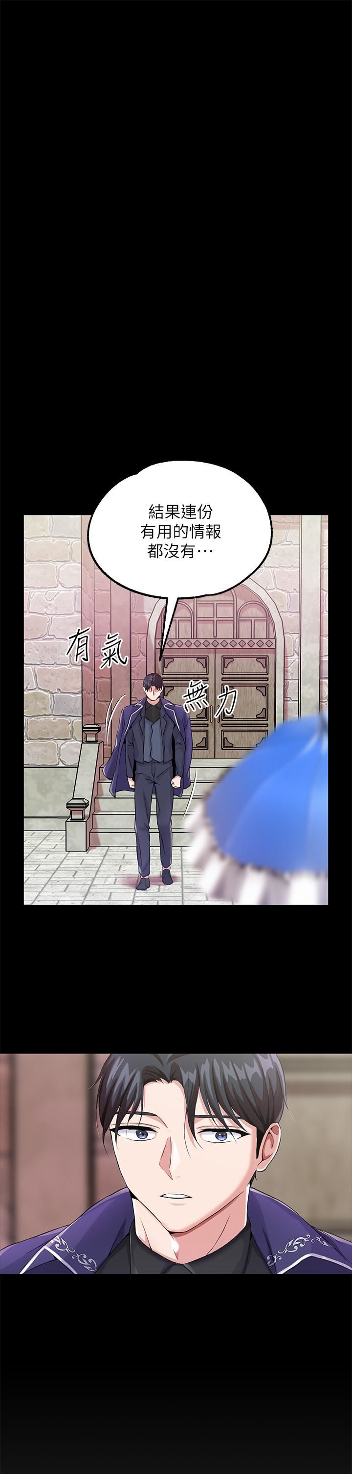 调教宫廷恶女第14话-精液就是我给妳的礼物!