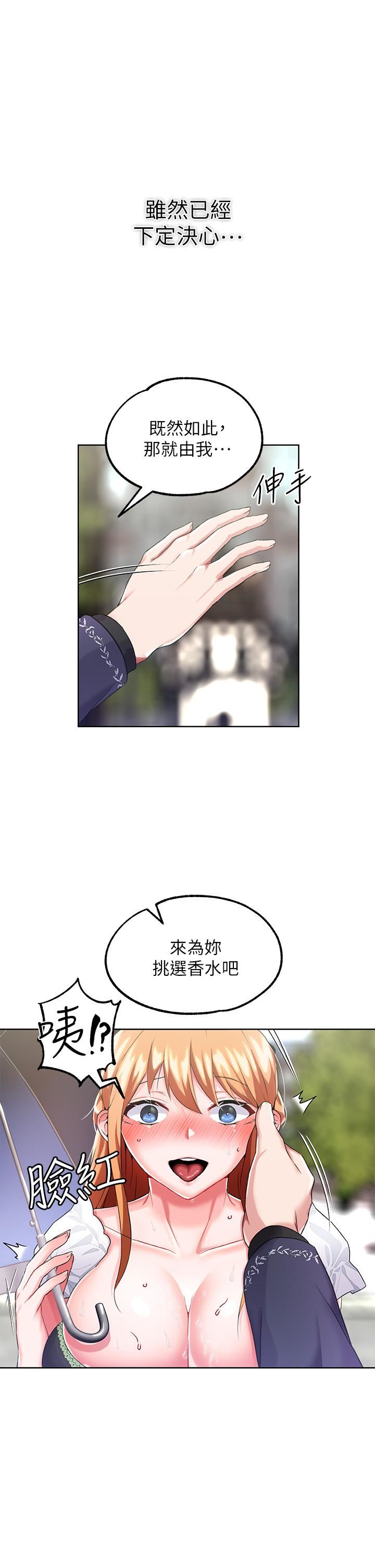 调教宫廷恶女第14话-精液就是我给妳的礼物!
