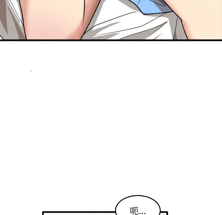 实习老师住我家第35话