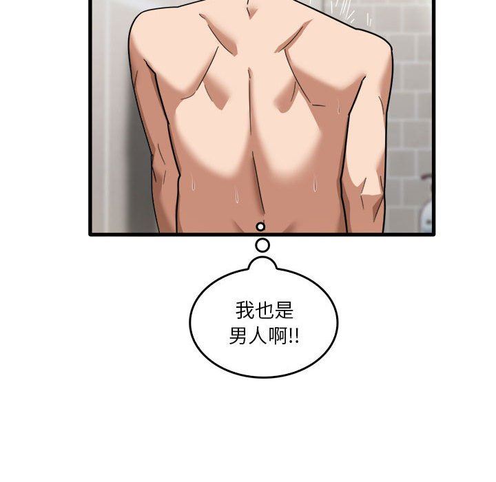 实习老师住我家第35话