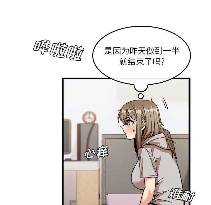 实习老师住我家第35话