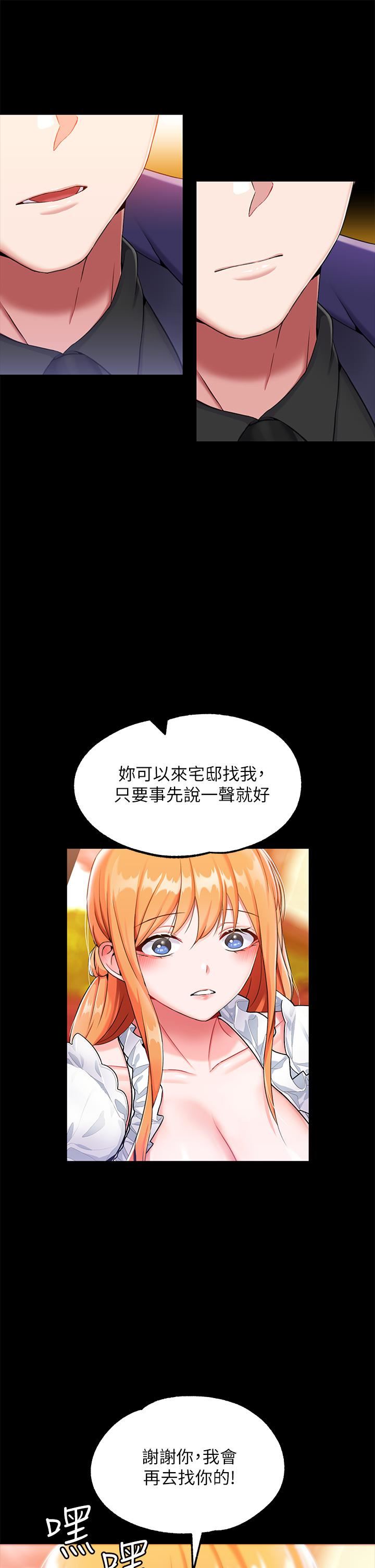 調教宮廷惡女第15話-處女的小穴必須幹