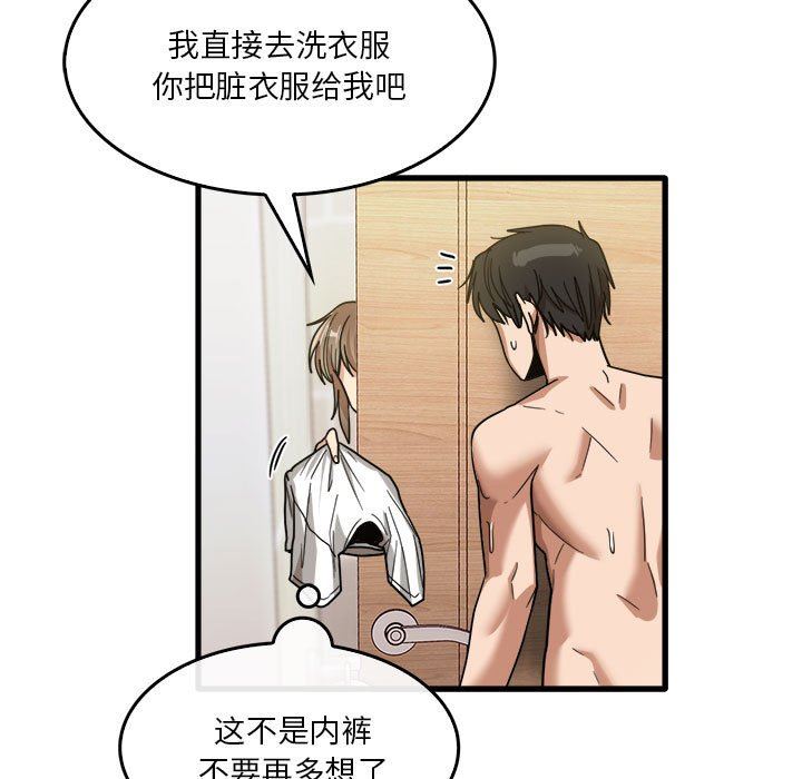 实习老师住我家第35话